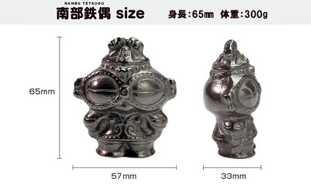 南部鉄偶 1体 南部鉄器 鉄偶 鉄分補給 鉄玉 雑貨 小物 壱鋳堂 日本製 土偶 どぐう キャラクター オブジェ 置物 インテリア おしゃれ かわいい キッチン雑貨 伝統工芸品 工芸品 民芸品 盛岡名