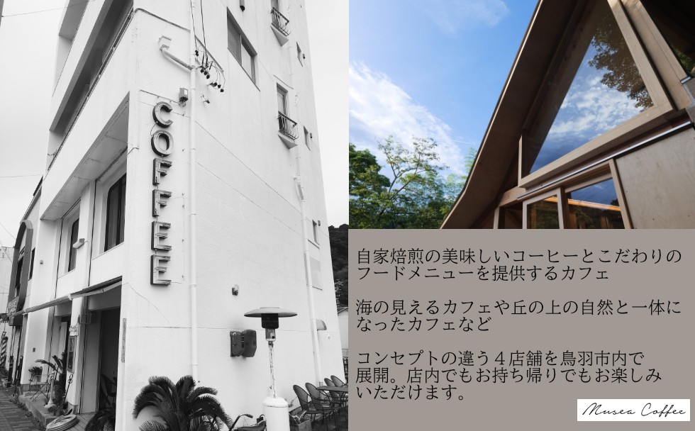 MUSEAのカフェにもお立ち寄りください