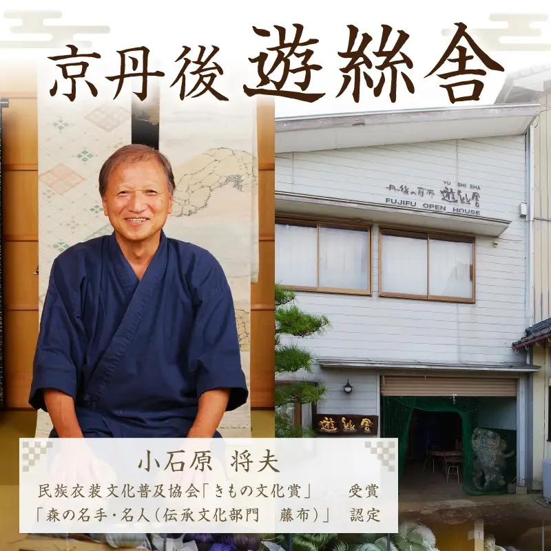 丹後帯 半幅帯「源氏香」（若草）