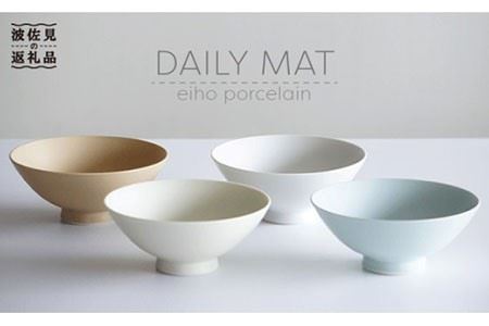 【波佐見焼】DAILY MAT シリーズ 茶碗 4色セット【永峰製磁】【eiho】 [RA33]