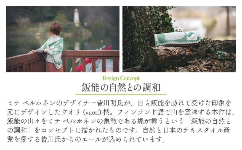 マルナカヴィルッティ　ヴオリ柄　ミディアムサイズ　２枚セット（グリーン）[52211046]