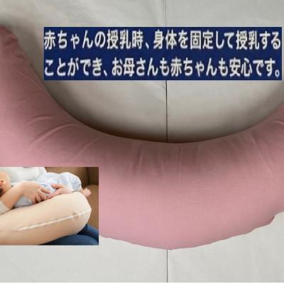 ふるさと納税 泉大津市 安心の日本製　授乳クッション枕　1個　綿100%の専用カバー(ファスナー式)　ピンク　2枚付 |  | 02