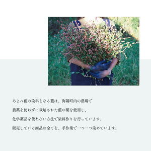 あまべ藍シフォンストール　叢雲柄