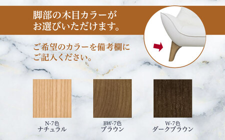 　【ビーク】3人掛け 選べる全8色 本革張り(Bタイプ)　日田市 / 株式会社アサヒ  ソファー 3人掛け リビング[ARDD063]