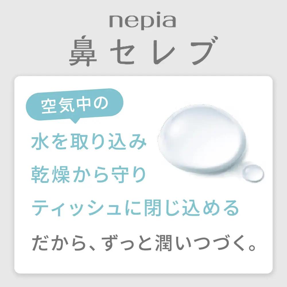 ネピア鼻セレブティシュ3箱×10パック | ティッシュ ティッシュペーパー