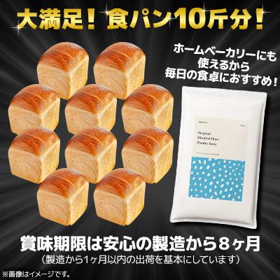 ふるさと納税 室蘭市 【毎月定期便】「春よ恋」「ゆめちから」ブレンド小麦粉 パウダースノー(パン用強力粉)2.5kg全4回 |  | 01