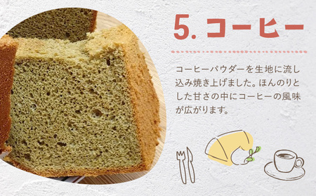 リピーター続出！ふわっふわのシフォンケーキ（コーヒー）ガトー・アンジェ 《30日以内に出荷予定(土日祝除く)》ケーキ 洋菓子 ホール デザート お取り寄せ 手土産 プレゼント 冷蔵 徳島県 佐那河内【