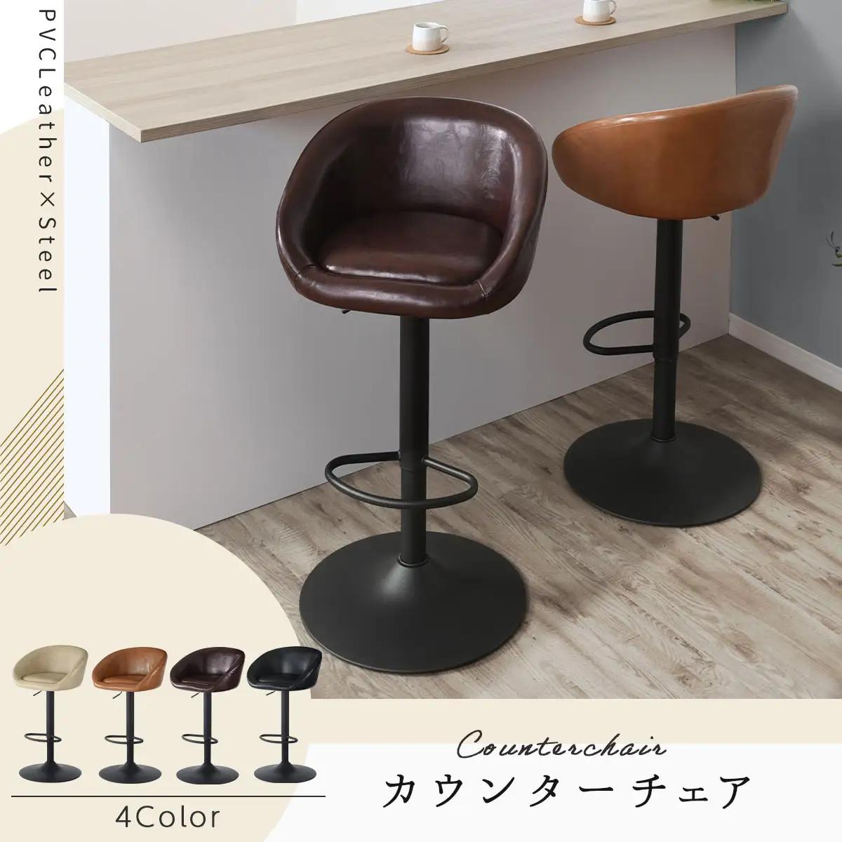 【完成品でお届け】カウンターチェア（アイボリー）カウンターチェア 背もたれ付き カウンター 椅子 ダイニングチェア 回転 肘付 昇降式チェア 昇降 背もたれ 座面高64～85cm バー Bar チェア
