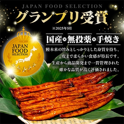 【訳あり】山梨県産富士山脈の地下水うなぎの蒲焼(1尾・約130g以上+100g肝焼きセット)【配送不可地域：離島】【1707675】
