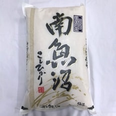 雪室貯蔵・南魚沼　塩沢産コシヒカリ　5kg