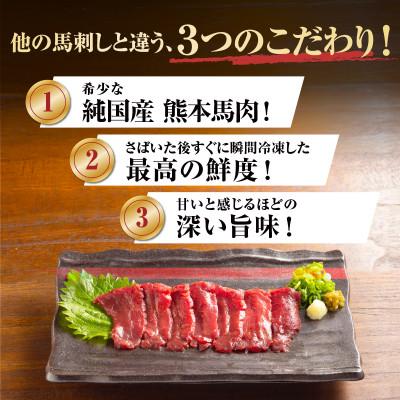 ふるさと納税 御船町 【毎月定期便】16食×6回　純国産 熊本馬刺し生活、赤身ウルトラコース　九州アスリート食品　全6回 |  | 02