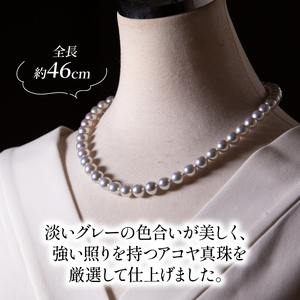 【真珠】 ネックレス セット ピアス イヤリング 9mm ~ 9.5mm 希少 アコヤ真珠 伊勢 志摩 