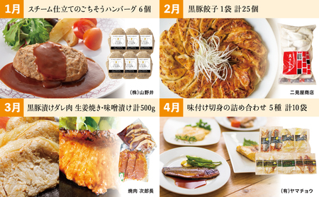 【定期便全12回】お肉とお魚の贅沢おかず定期便 毎月届くお楽しみ 惣菜 レトルト セット ハンバーグ 焼き魚 パスタソース うなぎ ビビンバ 冷凍 餃子 お吸物 鹿児島県産 黒毛和牛 黒豚 おかず コ