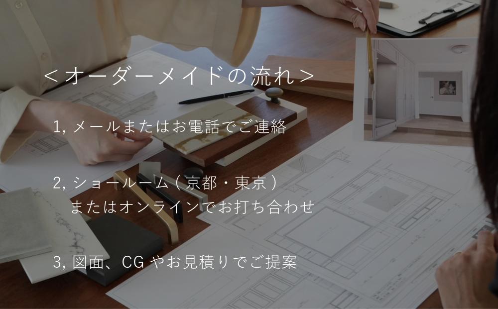 【FILE FURNITURE WORKS】オーダーメイドチケット（60万円相当/家具）［ 京都 家具 インテリア お買い物券 おしゃれ 高級 人気 おすすめ 国産 職人 一点もの オーダー 東京 田