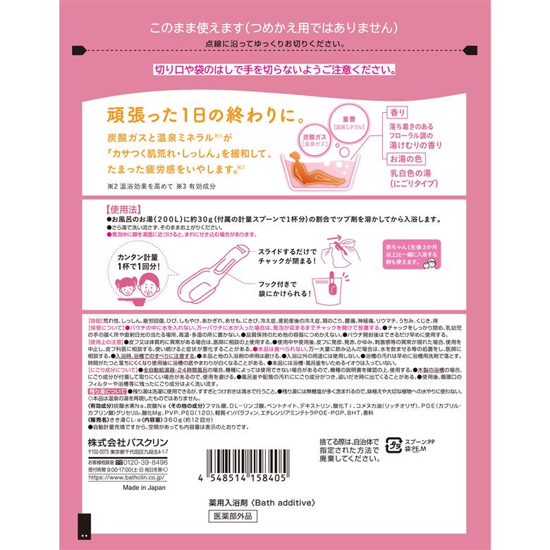 入浴剤 バスクリン きき湯 6個 セット クレイ 重曹 炭酸湯 疲労 回復 SDGs お風呂 日用品 バス用品 温活 冷え性 改善
