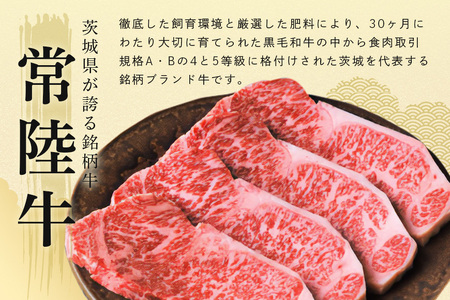 常陸牛 サーロインステーキ 800g(200g×4枚) 【茨城県共通返礼品 / 茨城県産】 (G15-004)