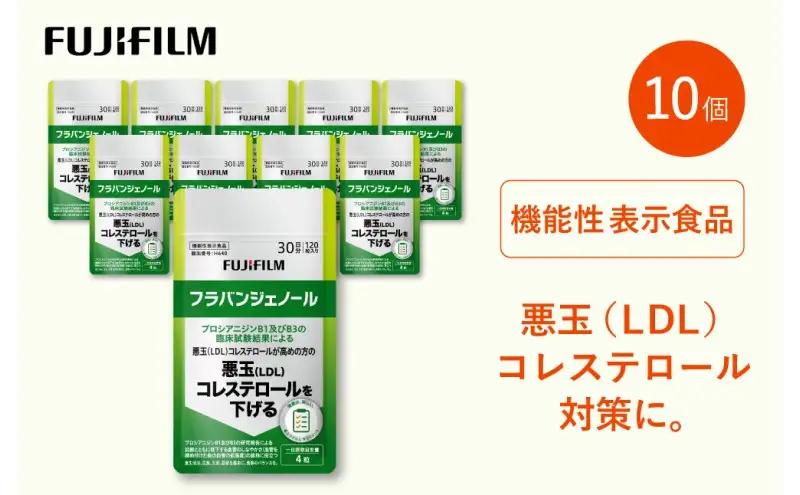 サプリ 富士フイルム フラバンジェノール サプリ【30日分×10個】