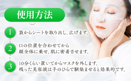 嬉野オンセンマスク マンスリーセット（温泉美人クリアファイル付き）【ボンジュール株式会社】[NCV005]