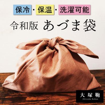 ふるさと納税 守谷市 【保冷・洗濯ができる!】令和版あづま袋_S_波柄(ピンク)