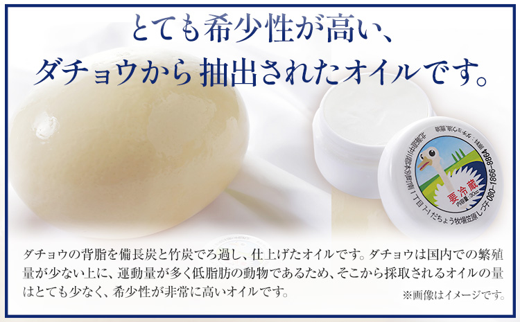 北海道とかち元気村「ダチョウオイル」有限会社 元気村農園 送料無料 本別町《45日以内に出荷予定(土日祝除く)》