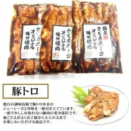まるとオリジナル味付け国産豚トロ計600g(200g×3袋)小分け　【配送不可地域：離島】【1758670】