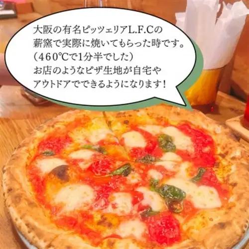 【ナポリのピザ生地 170g 10個】17-25cm分 ★本格ピザを自宅で★失敗しないマニュアル付_惣菜・加工品 ピザ  _【配送不可地域：離島】【1565957】