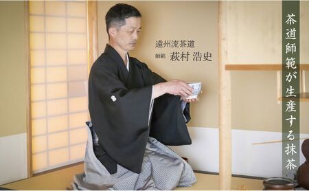 皇室献上、G7伊勢志摩サミット選定、農林水産大臣賞受賞、三重ブランド、三重セレクション認定の実績を持つ製茶ブランド 「萩村製茶」お抹茶 すいざわ（30g×7缶セット）【抹茶 お抹茶 お茶 茶 伊勢茶 