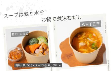 【定期便】具ごろごろスープ 3個（クラムチャウダー、ミネストローネ、カレー）×6回【2か月に1回配送コース】