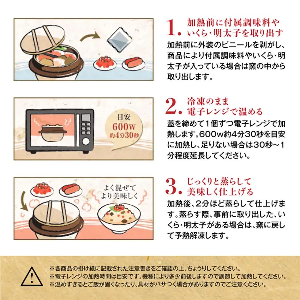 釜めし専門店の『特製釜めし』『ほたて釜めし』『鮭いくら釜めし』のギフトセット【28001401】