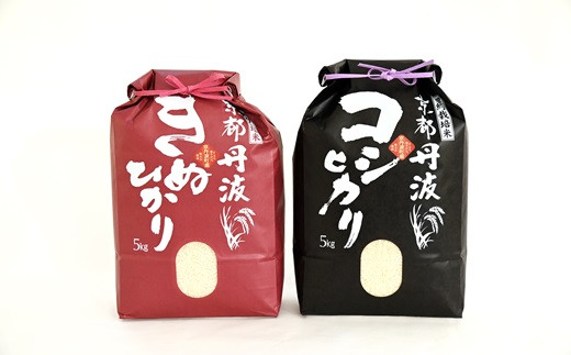 こしひかりときぬひかりをセットでご指定の数量お届けします。