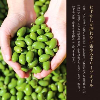 ふるさと納税 小豆島町 【井上誠耕園】小豆島産　熟オリーブオイル「蔵」(180g×1本) |  | 01