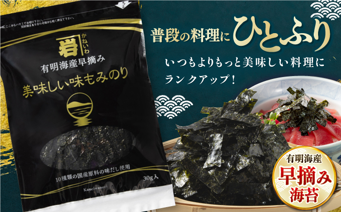 【6回定期便】かね岩海苔 旨 3点セット (味のり もみのり 海苔ふりかけ) 味付のり 食卓のり ふりかけ もみ海苔 海苔 セット 詰め合わせ ギフト 贈り物 贈答 かね岩海苔 【株式会社かね岩海苔】
