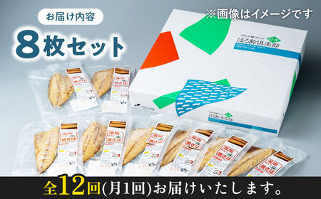 【全12回定期便】藻塩 仕立 焼き さば 8枚 《 対馬市 》【 うえはら株式会社 】 無添加 対馬 新鮮 塩焼き サバ 鯖 非常食 常温[WAI050] コダワリ焼き鯖 こだわり焼き鯖 おすすめ焼き