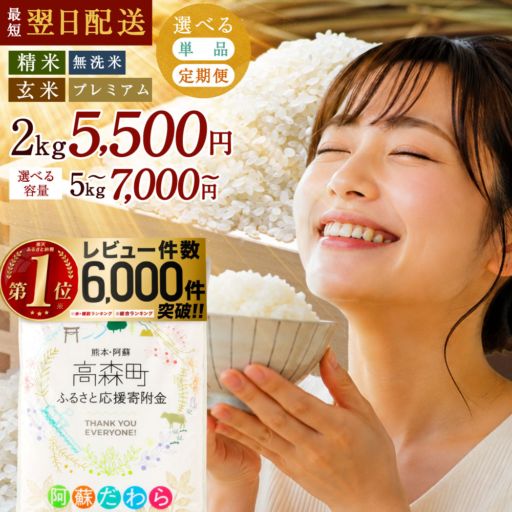【訳あり】阿蘇だわら 合計15kg (5kg×3袋)