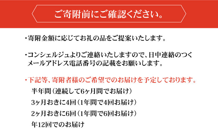 【五島市コンシェルジュ】返礼品おまかせ！寄附額50万円コース [PZX001]