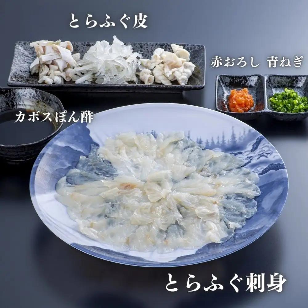 【ふぐ】とらふぐ刺身150g | 豊後高田市