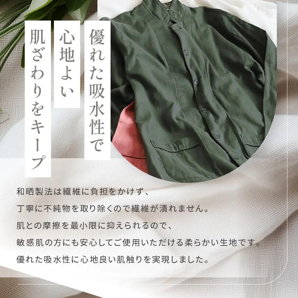 【大東寝具】京和晒綿紗 ガーゼパジャマ 2重合わせ 草木染め≪すみくろ≫ SSサイズ（男女兼用）｜京都 パジャマ 人気ブランド 抜群の肌ざわり 快眠