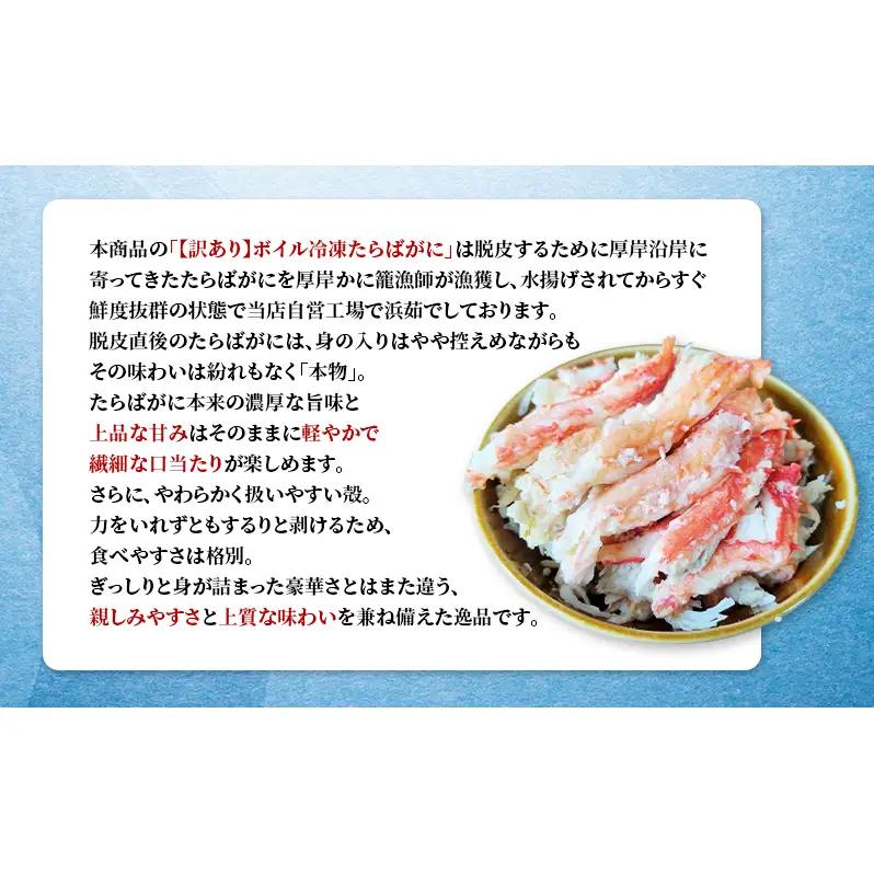 訳あり タラバガニ足1㎏ 冷凍 