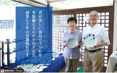 A30-357 青花 大航海と異人づくしのミニマグカップ（2個セット）小島芳栄堂