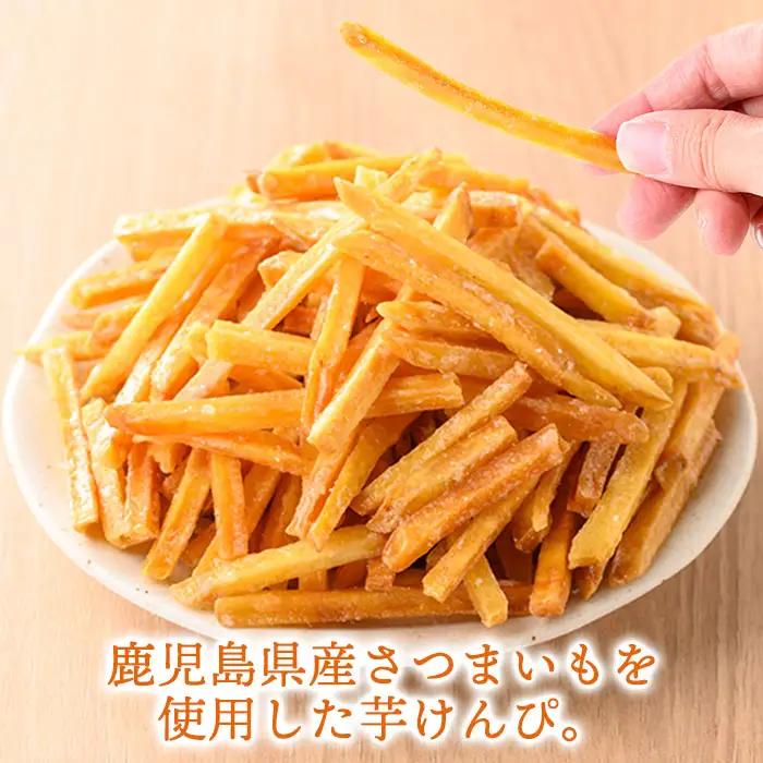 芋けんぴ 計675g・135g × 5袋 国産 種子島 さつまいも 【菓心利休】n297