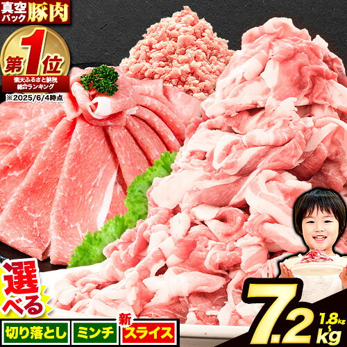 熊本うまかポーク 4kg 約250g前後×16袋