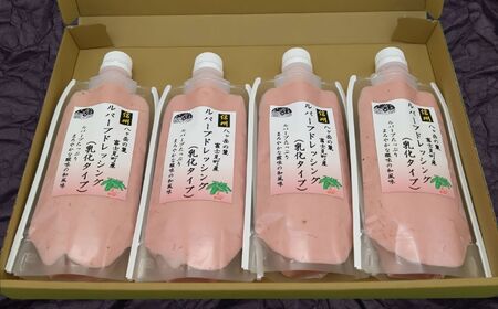 馨工房 ルバーブドレッシング（乳化タイプ）４本 ドレッシング ドレッシング ドレッシング ドレッシング ドレッシング