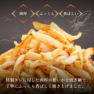 いか 網焼き 醤油味 500g ×4パック 函館 _HD108-002