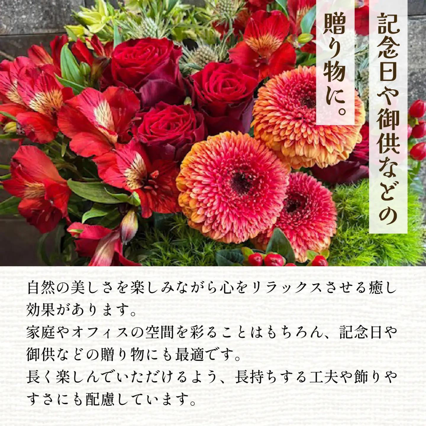季節のアレンジメントフラワー おまかせ お祝い用 着日指定可 大津の彩り[FI002] /  花 花束 季節 生活 母の日 正月 新年 誕生日 記念日 ギフト プレゼント お祝い 送料無料