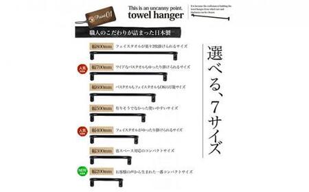 monoKOZZ アイアンタオルハンガー 太タイプ 300mm【スノーホワイト】おしゃれ タオル掛け 30cm シンプル アイアンバー 日本製