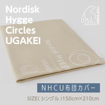 ふるさと納税 いなべ市 Nordisk Hygge Circles UGAKEIのオリジナル布団カバー(シングル)