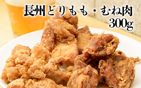 【定期便3回】ごちそう 維新からあげ バラエティ B ／ 惣菜 揚げ物 唐揚げ 国産どり 鶏もも 鶏むね ジューシー 秘伝タレ 家庭用 冷凍惣菜 唐揚げ専門店 食べ比べ セット 山口県 No.225