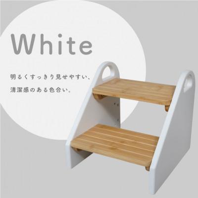 ふるさと納税 知立市 colulu STEPPY/ステッピー/踏み台　ホワイト