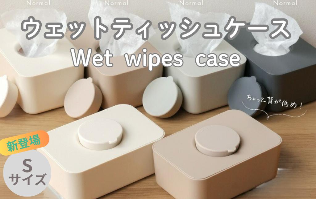 
             ウェットティッシュ ケース 10,000円【カラー選択可】 〈ライズクリエイション @Rise〉 しりふき おしり拭き 除菌シート 詰め替え カバー シリコン蓋 ティッシュケース 持ち運び 車 キャンプ おしゃれ ティッシュカバー かわいい 北欧 ケース 奈良県 奈良市 奈良
          