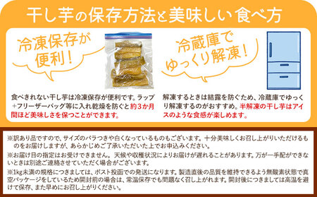 訳あり 紅はるか 干し芋 丸干し 400g×3袋（1200g）芋國屋《30日以内に出荷予定(土日祝除く)》千葉県 流山市 送料無料 小分け 無添加 着色料不使用 ほしいも 干しいも さつまいも 丸ぼし